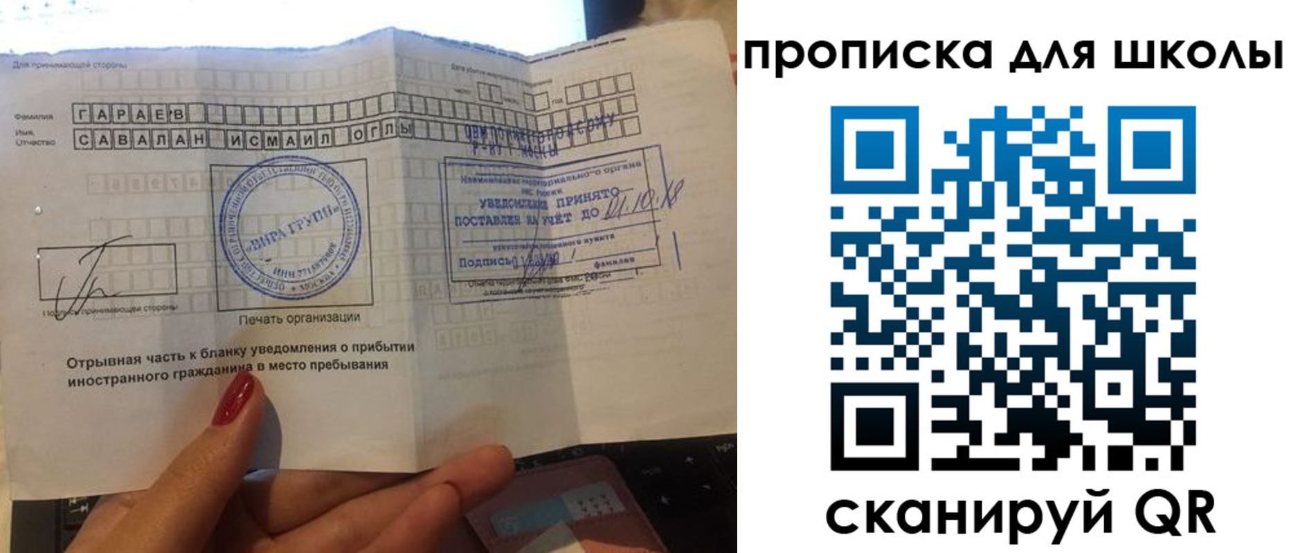 временная регистрация для всех в Ярославской области