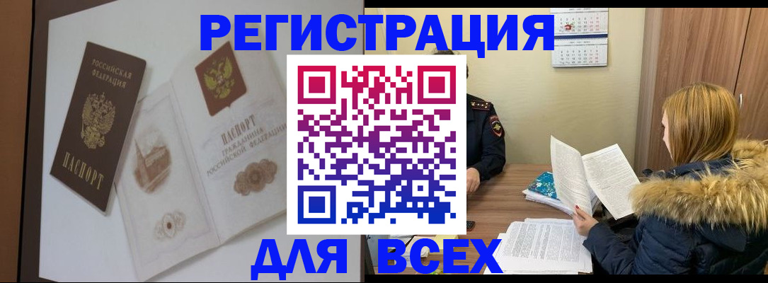 прописка гарантия в Ярославской области
