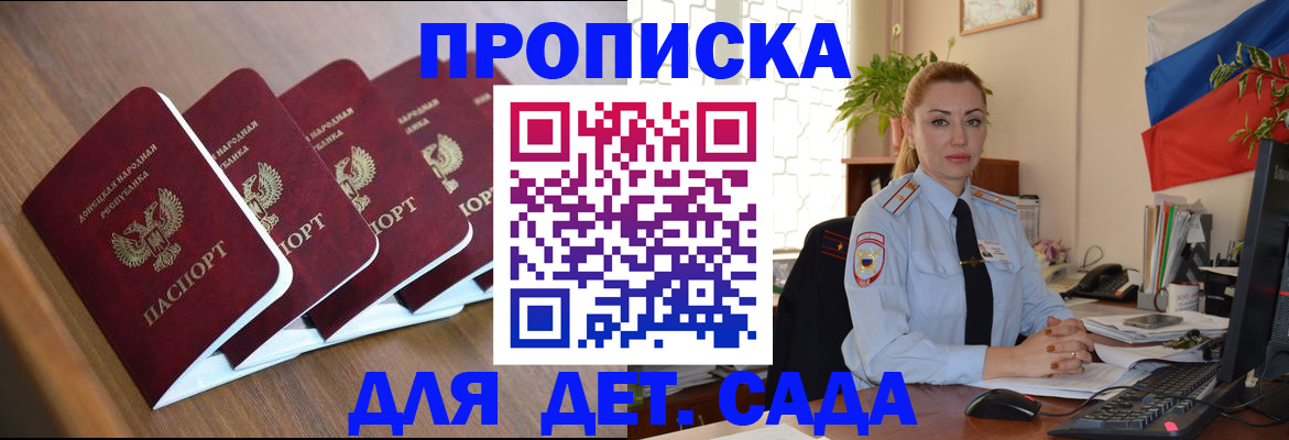 временная регистрация в Ярославской области