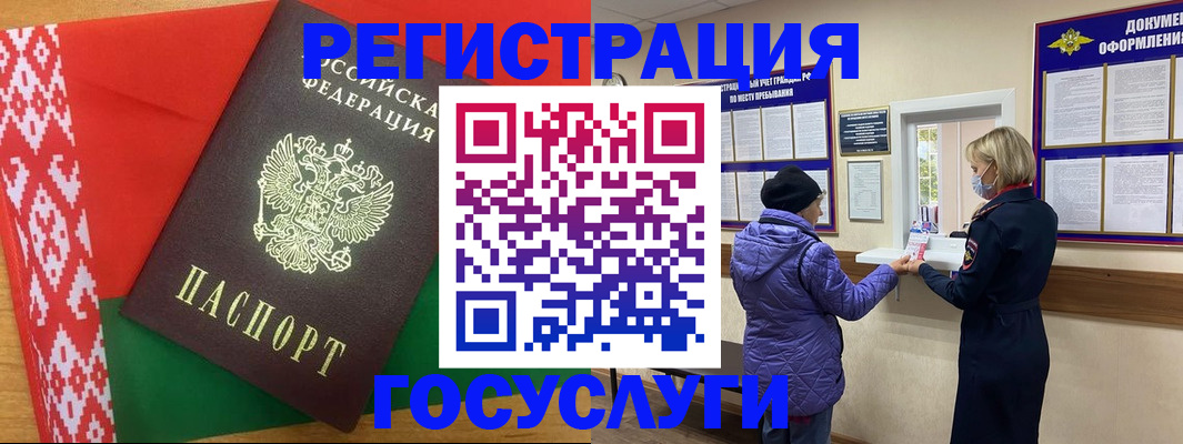 прописка от собственника в Ярославской области